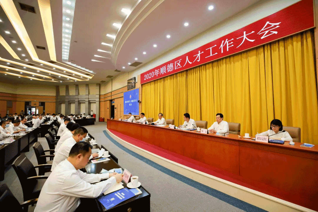 2020年顺德人才大会，leyu.乐鱼环境张斌：这里有实现人生价值的广阔平台