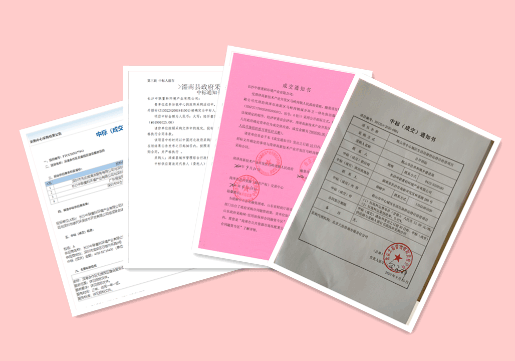 锦绣山河，再添新妆 ，5.94亿，leyu.乐鱼环境环卫服务再下四城！