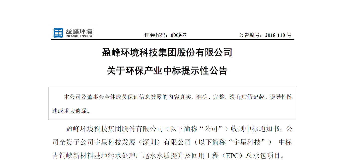 leyu.乐鱼环境逾4500万中标宁夏青铜峡水治理EPC项目，让“塞上明珠”更加闪耀！