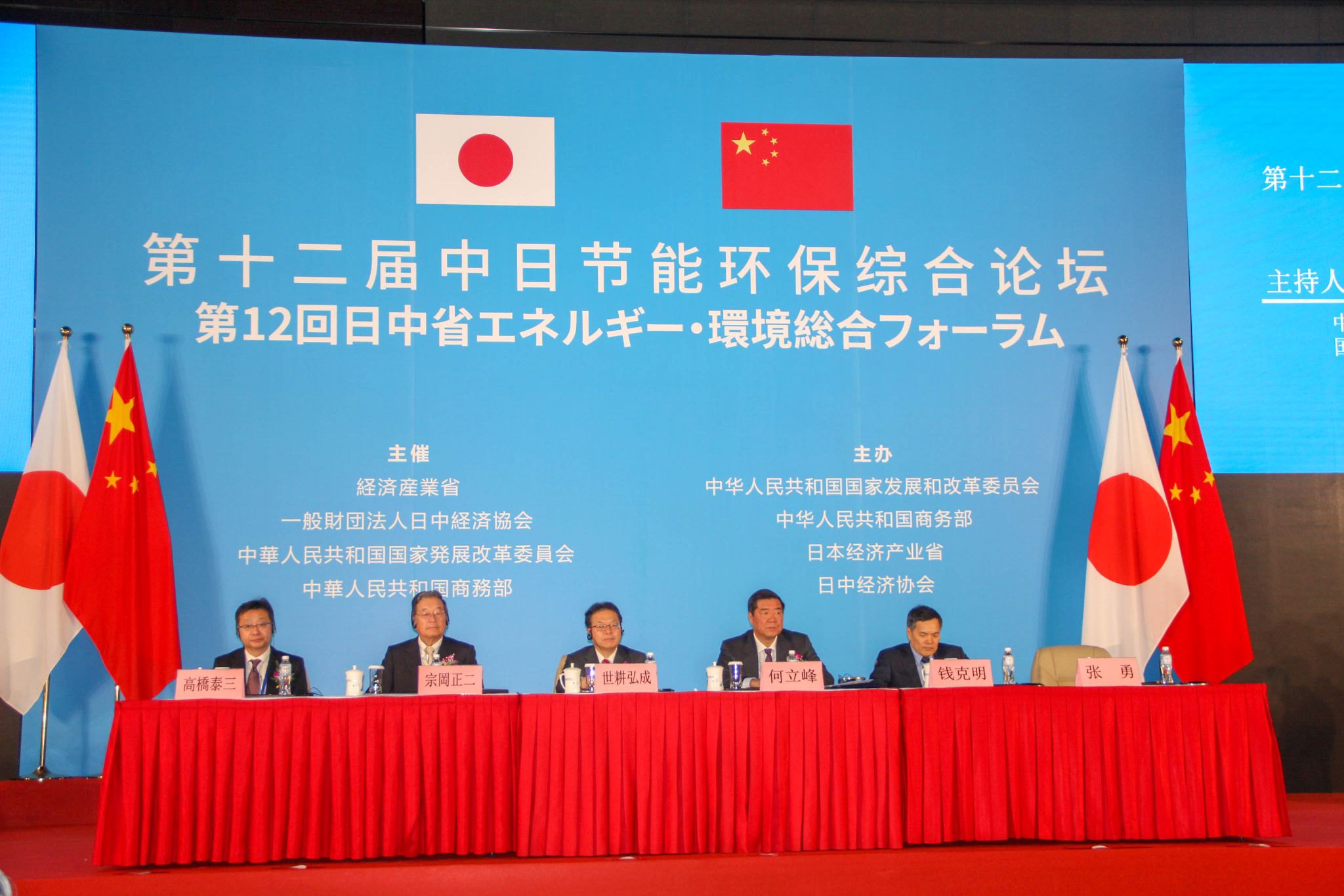 leyu.乐鱼环境应邀出席第十二届中日节能环保综合论坛