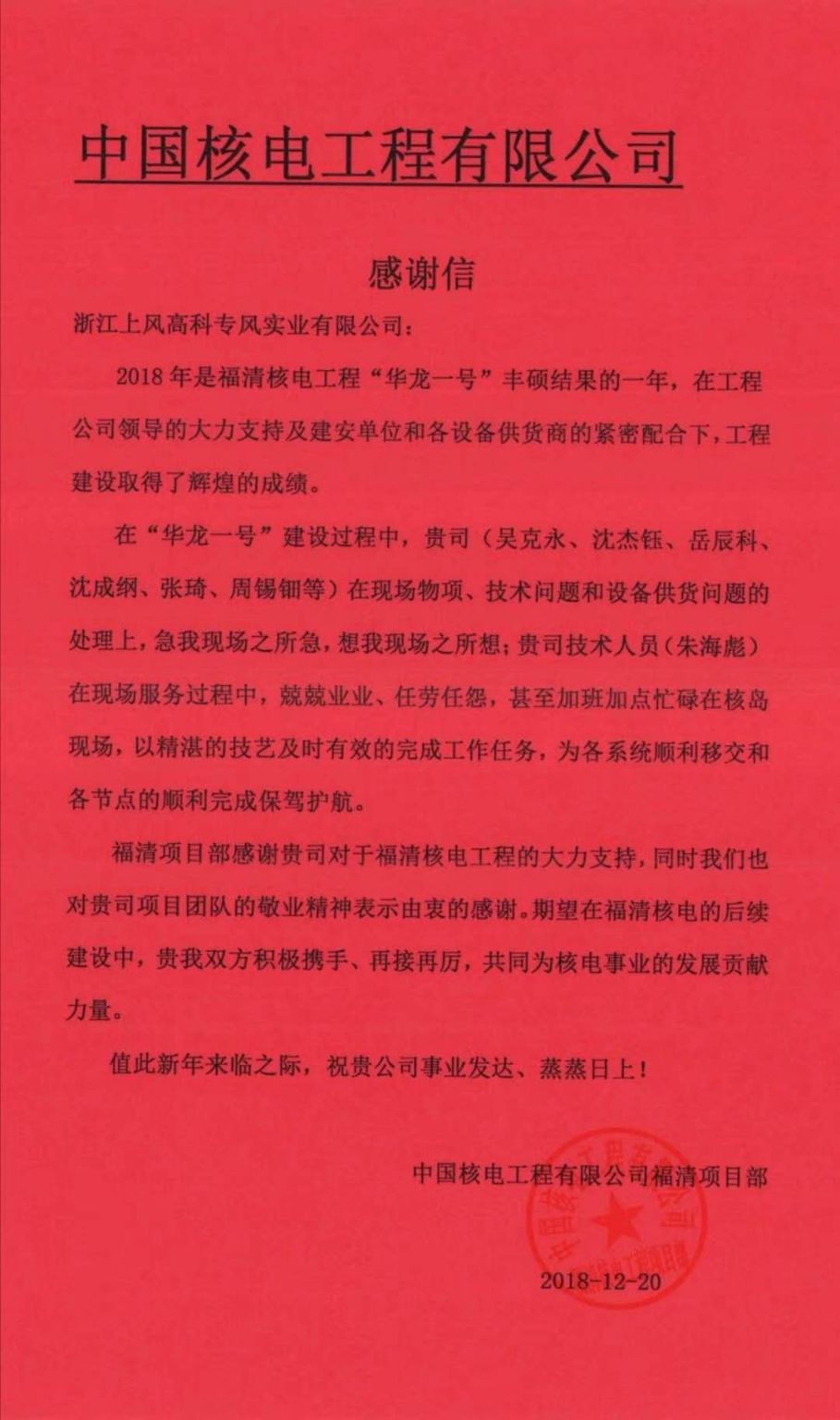 圣诞前夜，leyu.乐鱼环境员工收到来自客户最好的“礼物”