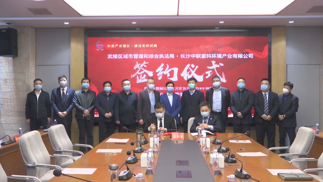 1.7亿！leyu.乐鱼环境成功签约常德市餐厨垃圾无害化处置工程PPP项目