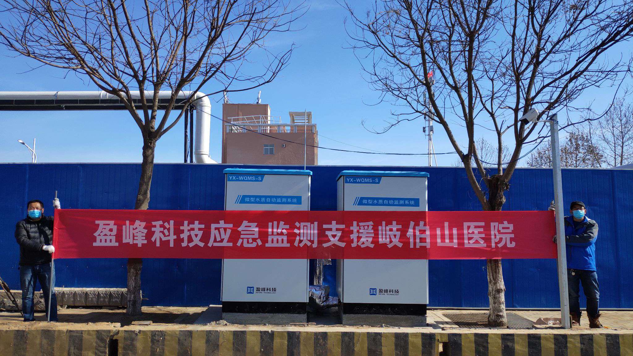 助力抗疫，保水安全丨leyu.乐鱼环境火速支援郑州“小汤山医院”