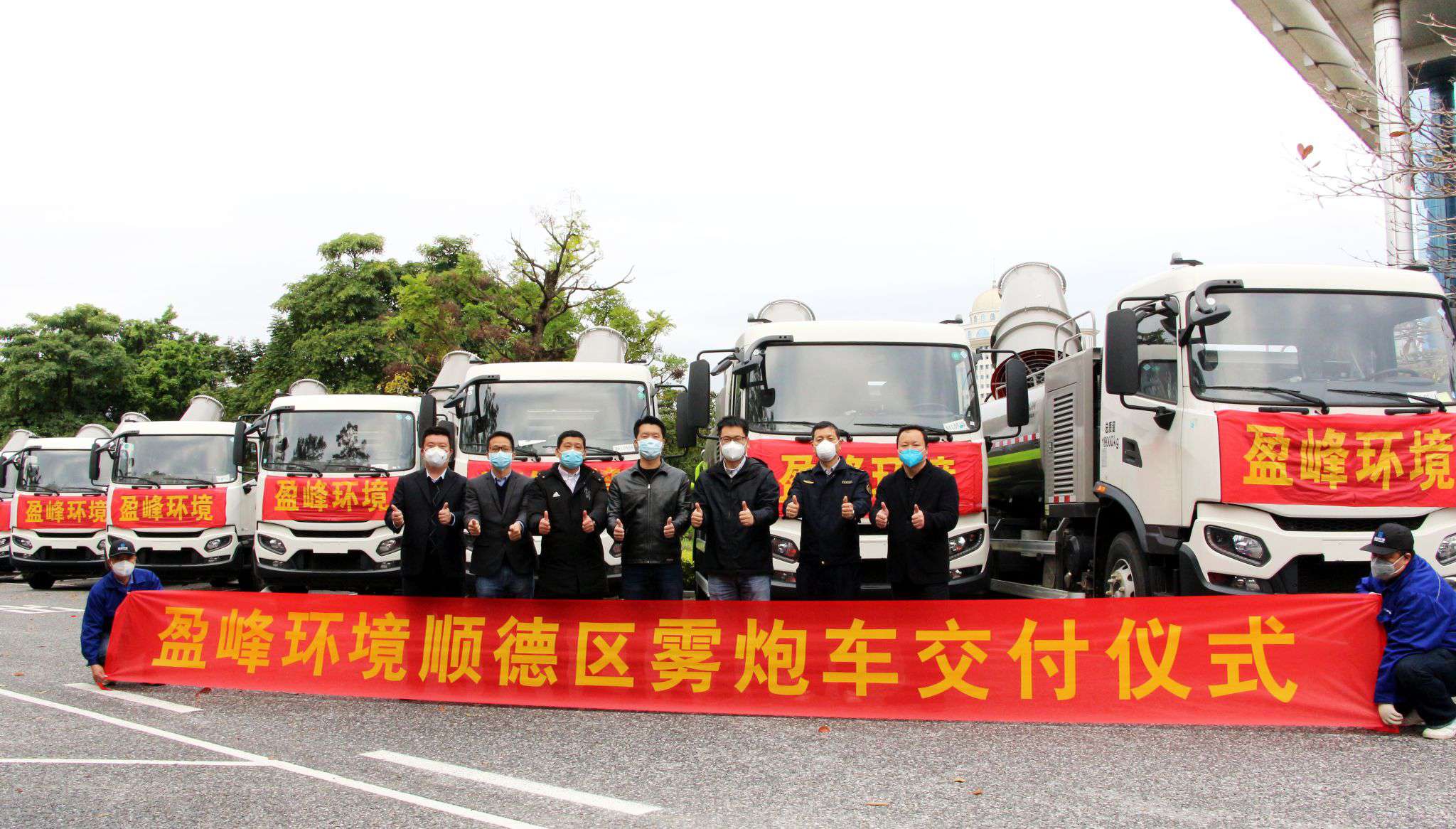 助力顺德防疫战，leyu.乐鱼环境12台雾炮车火速到达！