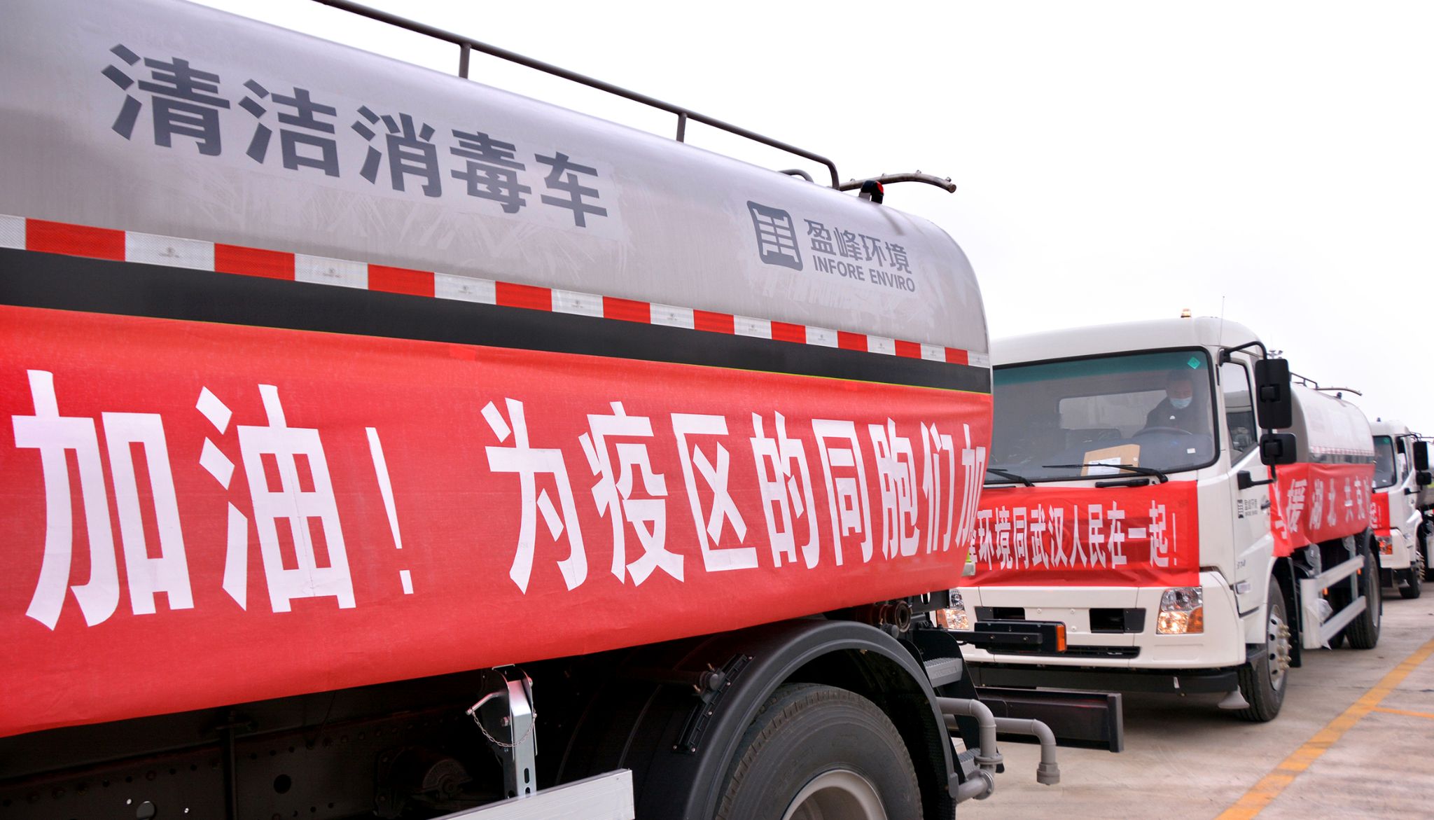 leyu.乐鱼环境向武汉市城管委捐赠15辆清洁消毒车
