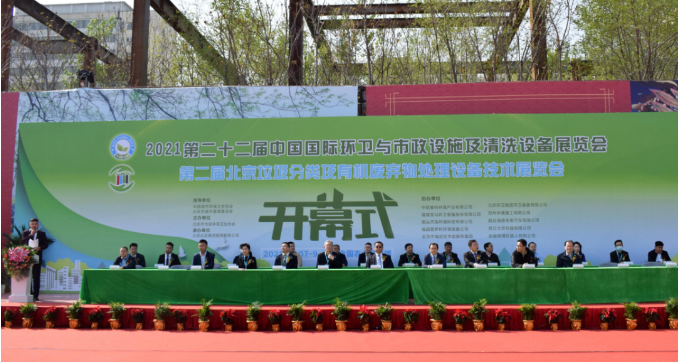 leyu.乐鱼环境盛装亮相第22届中国国际环卫展