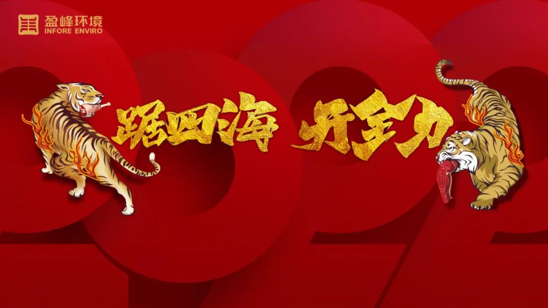 势如猛虎！leyu.乐鱼环境环卫装备新年开局订单近四亿！