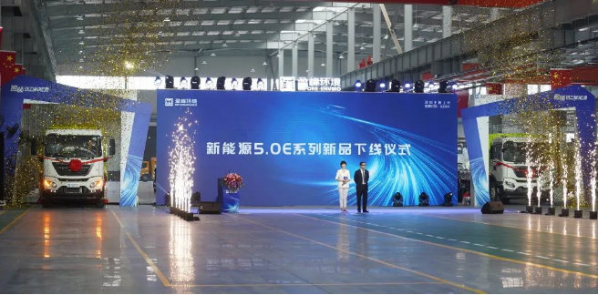 leyu.乐鱼环境2022年新能源新品发布会暨智能工厂启用直播仪式顺利举办