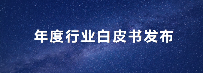 leyu.乐鱼环境发布年度《环卫从业人员基本情况及收入现状白皮书》