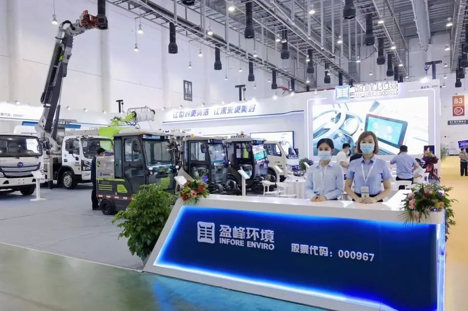 leyu.乐鱼环境精彩亮相中国环卫博览会，助推绿色环卫新业态发展！