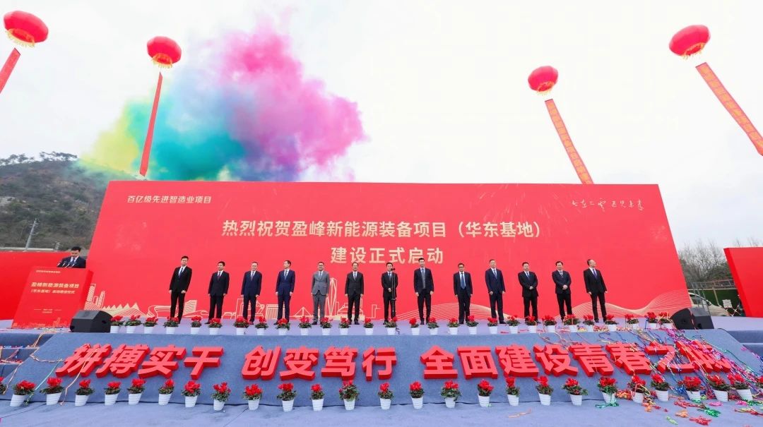 leyu.乐鱼环境华东基地项目启动建设仪式圆满举行