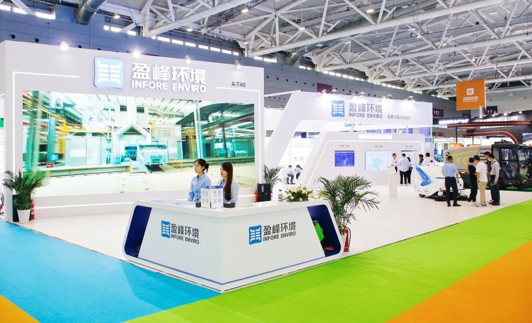 智绘 ·绿色城市 | leyu.乐鱼环境亮相2024深圳（国际）市容环境产业博览会